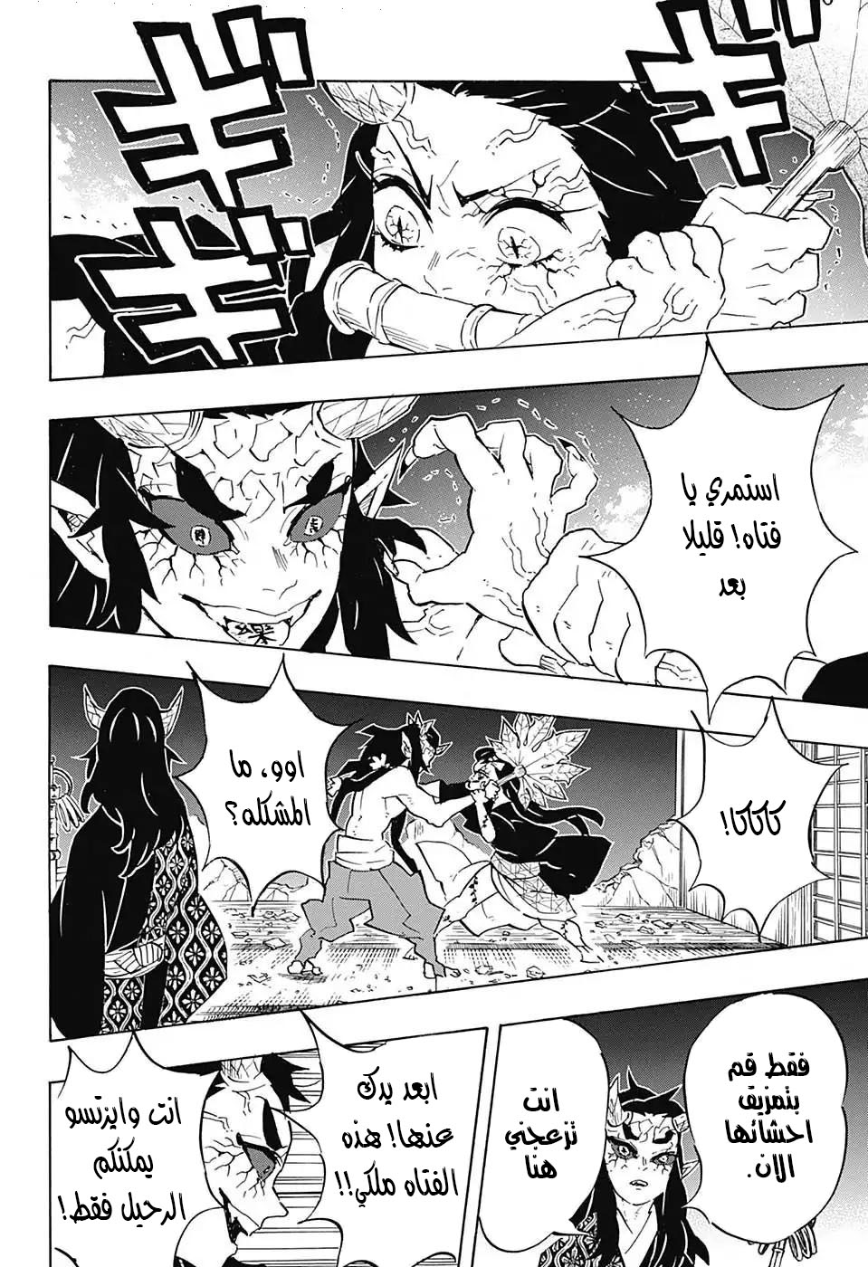 Read Kimetsu no Yaiba AR Manga Online