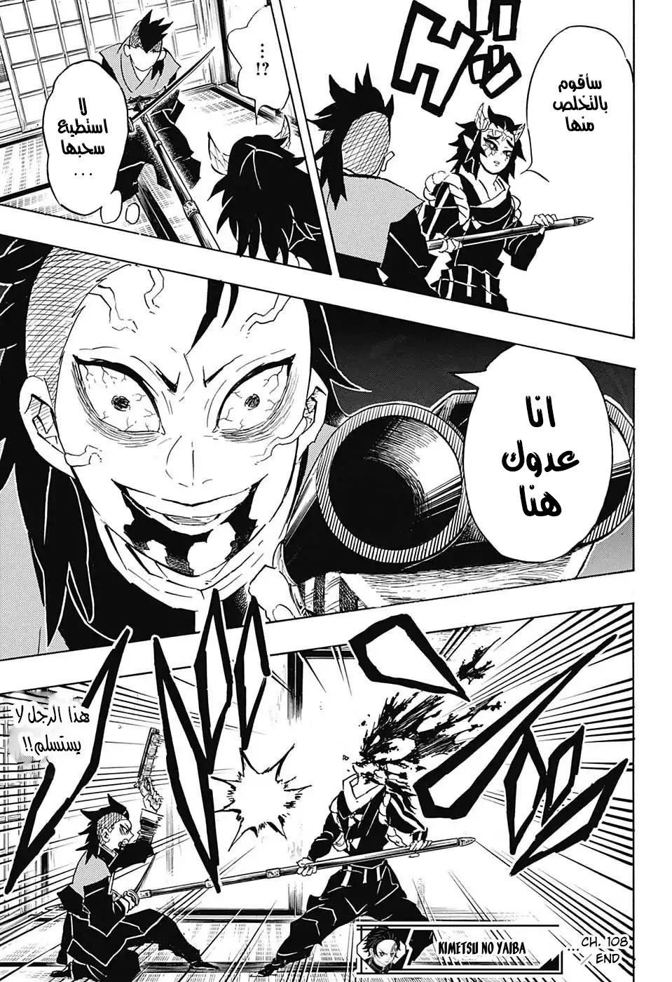 Read Kimetsu no Yaiba AR Manga Online