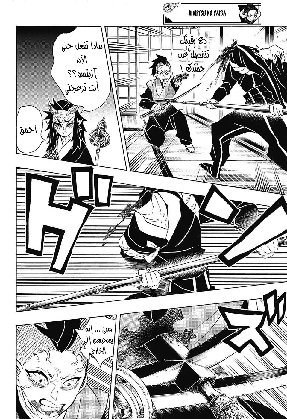 Read Kimetsu no Yaiba AR Manga Online