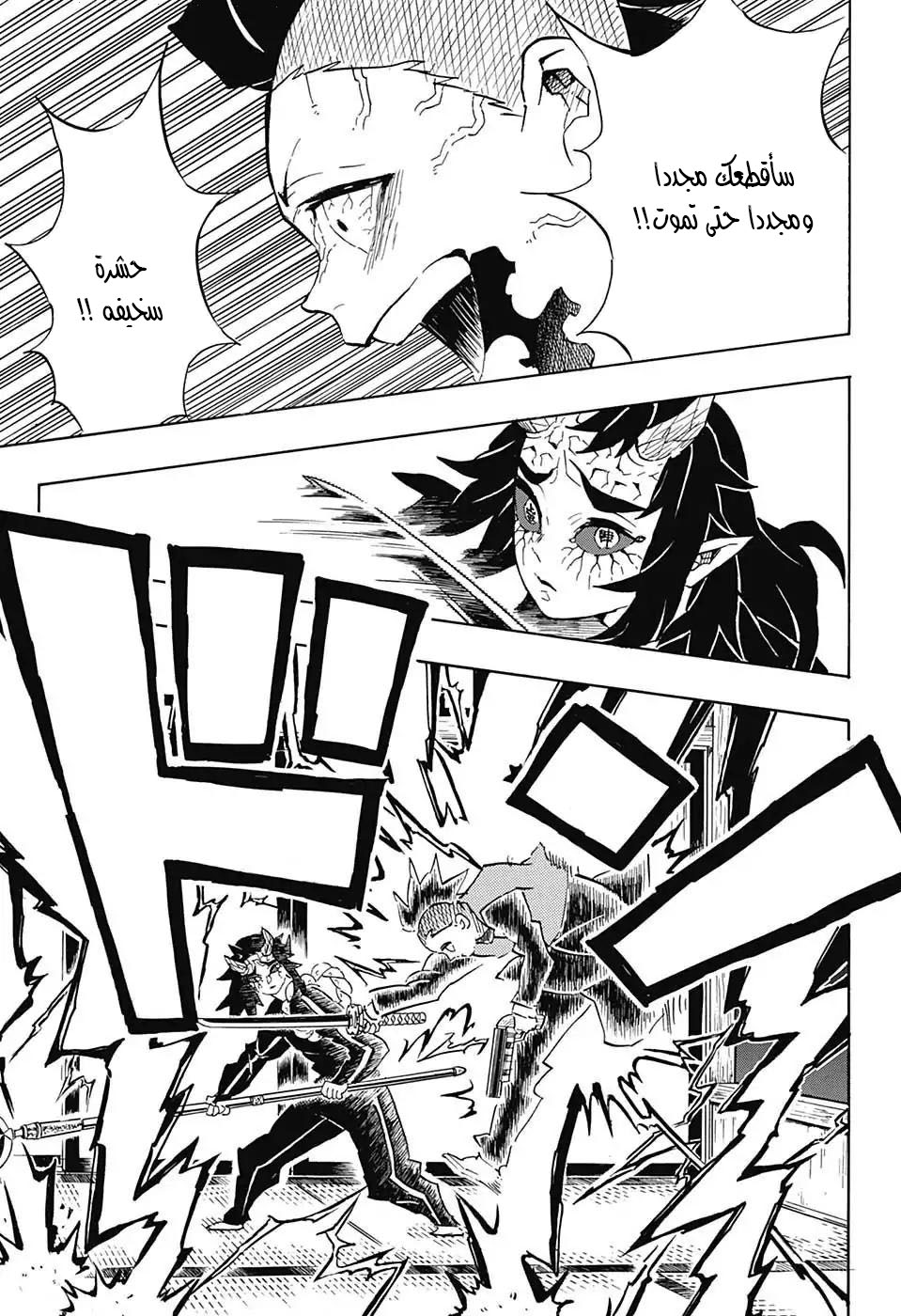 Read Kimetsu no Yaiba AR Manga Online
