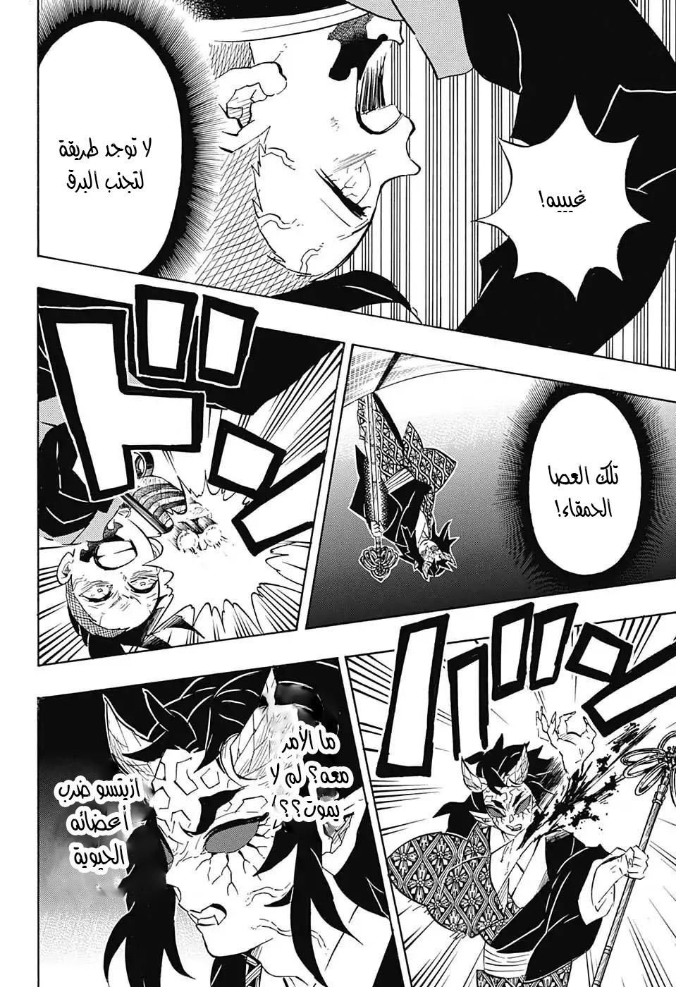 Read Kimetsu no Yaiba AR Manga Online