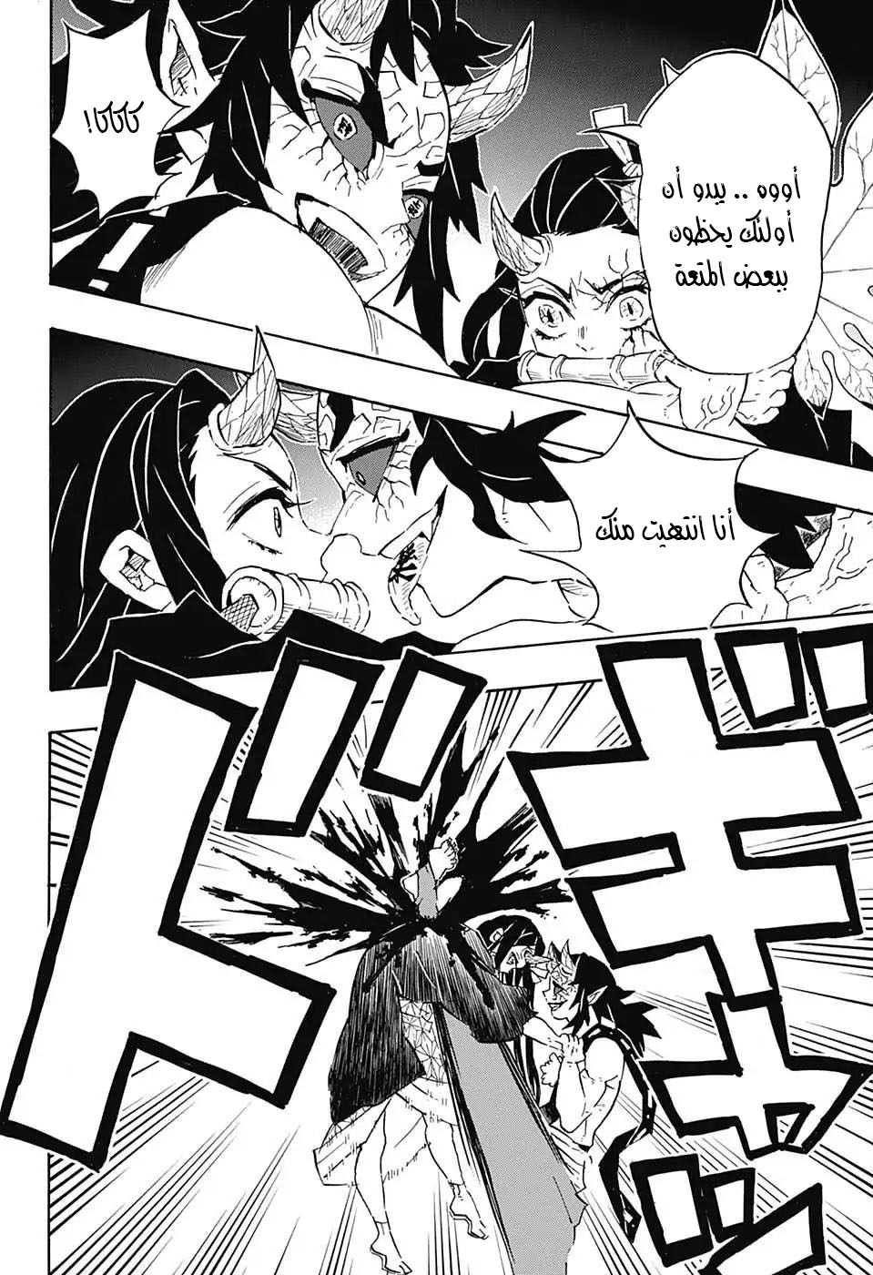 Read Kimetsu no Yaiba AR Manga Online