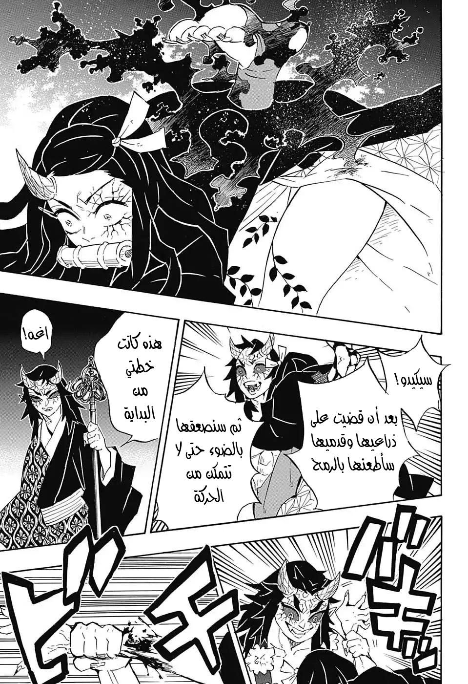 Read Kimetsu no Yaiba AR Manga Online