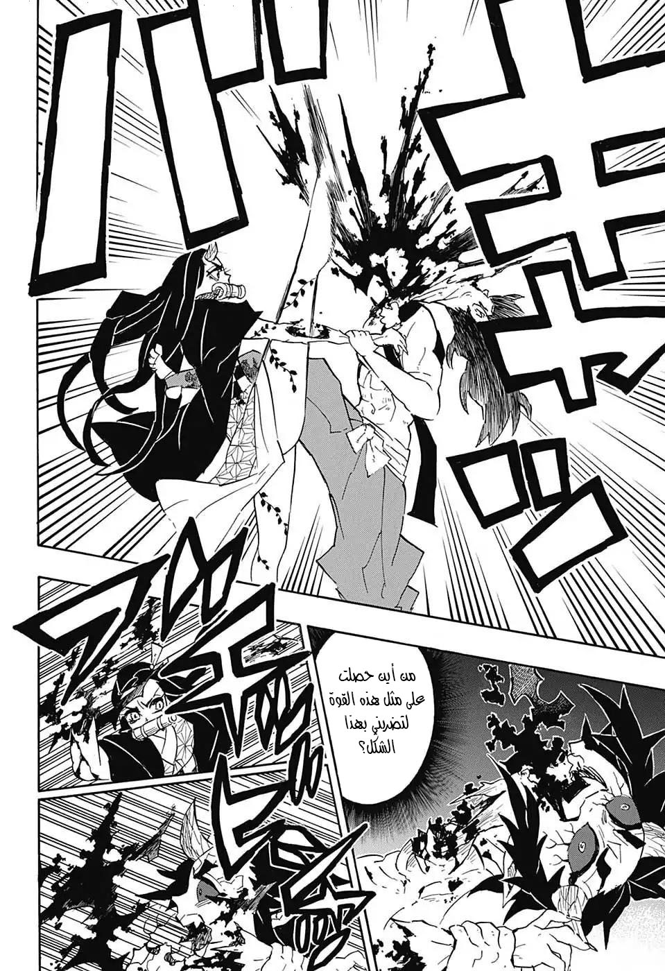 Read Kimetsu no Yaiba AR Manga Online