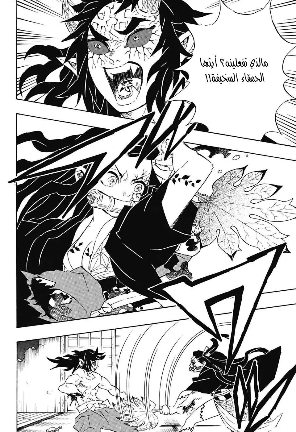 Read Kimetsu no Yaiba AR Manga Online