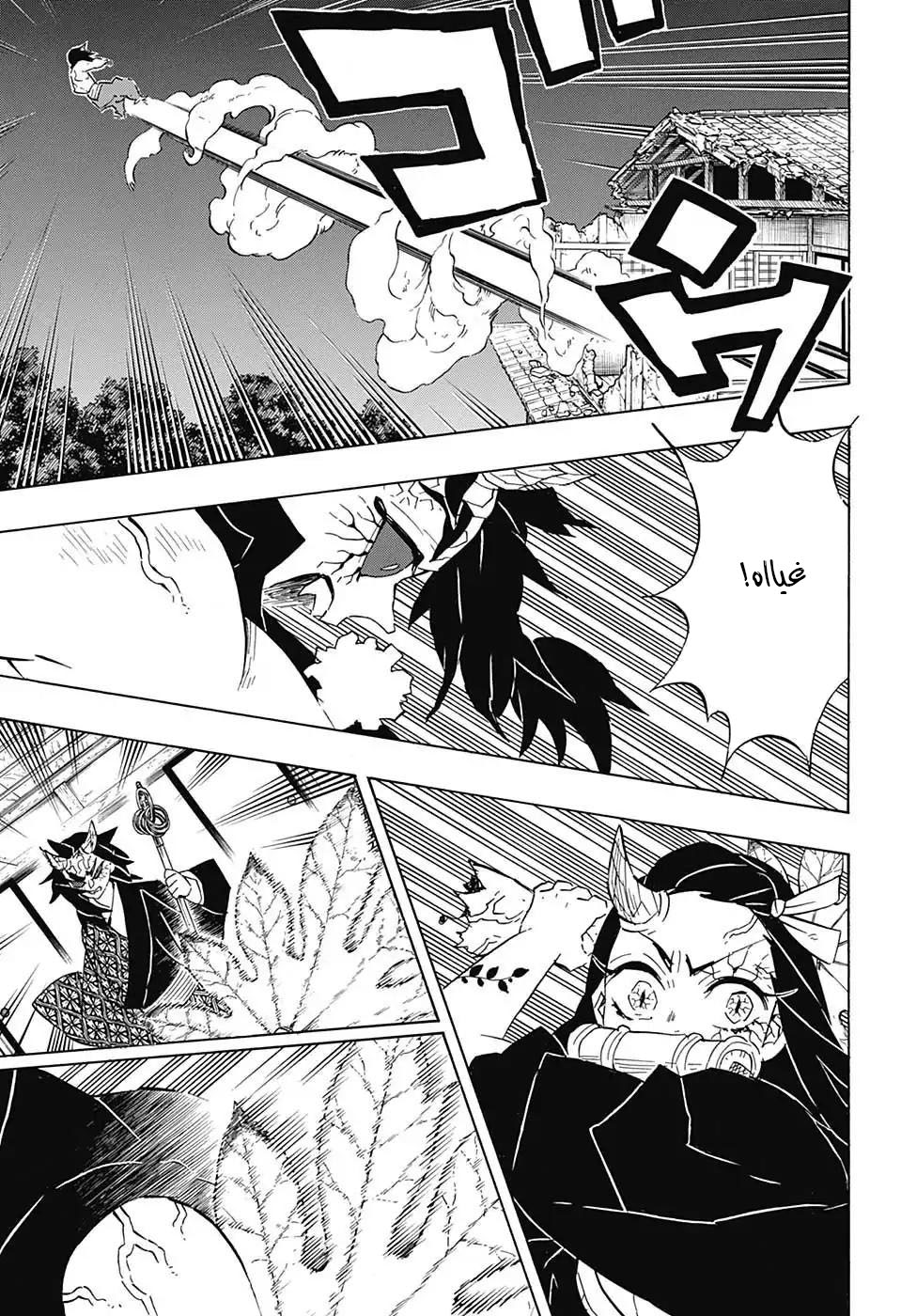Read Kimetsu no Yaiba AR Manga Online