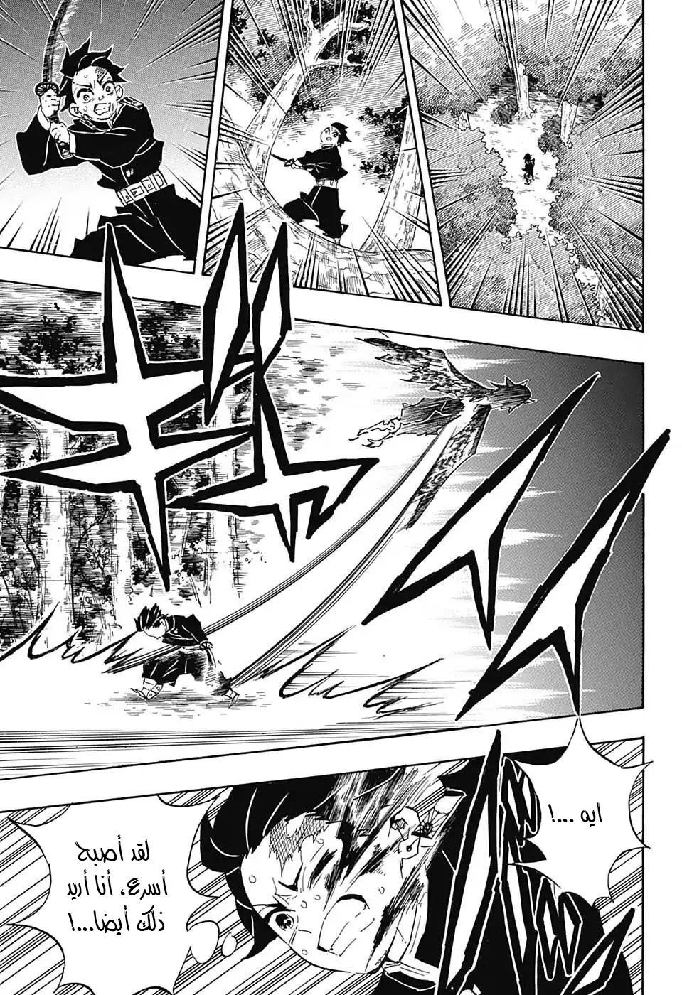 Read Kimetsu no Yaiba AR Manga Online