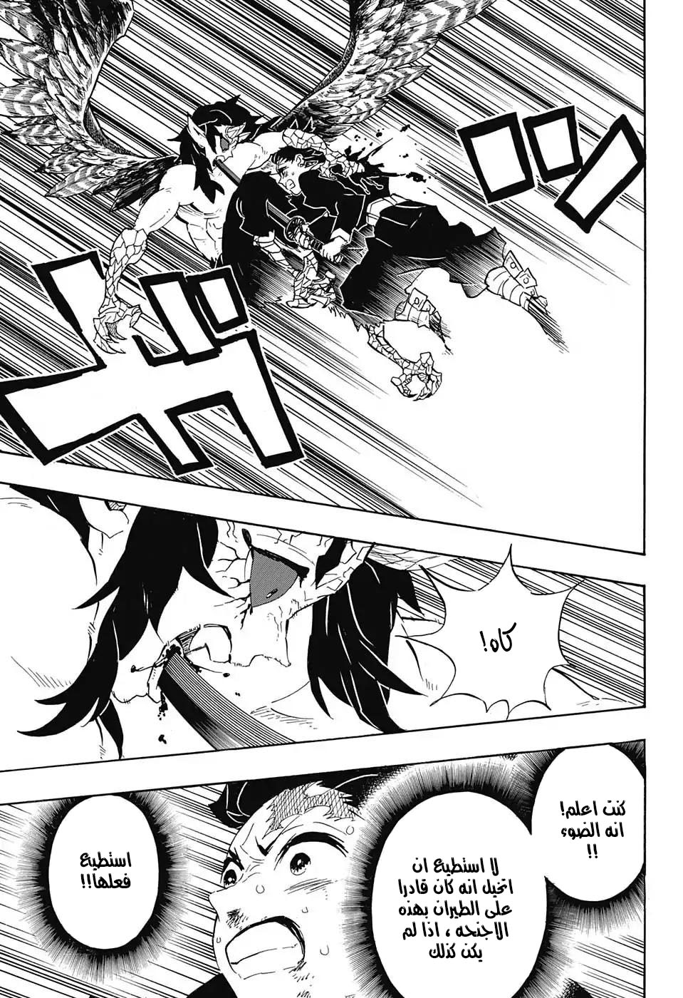 Read Kimetsu no Yaiba AR Manga Online
