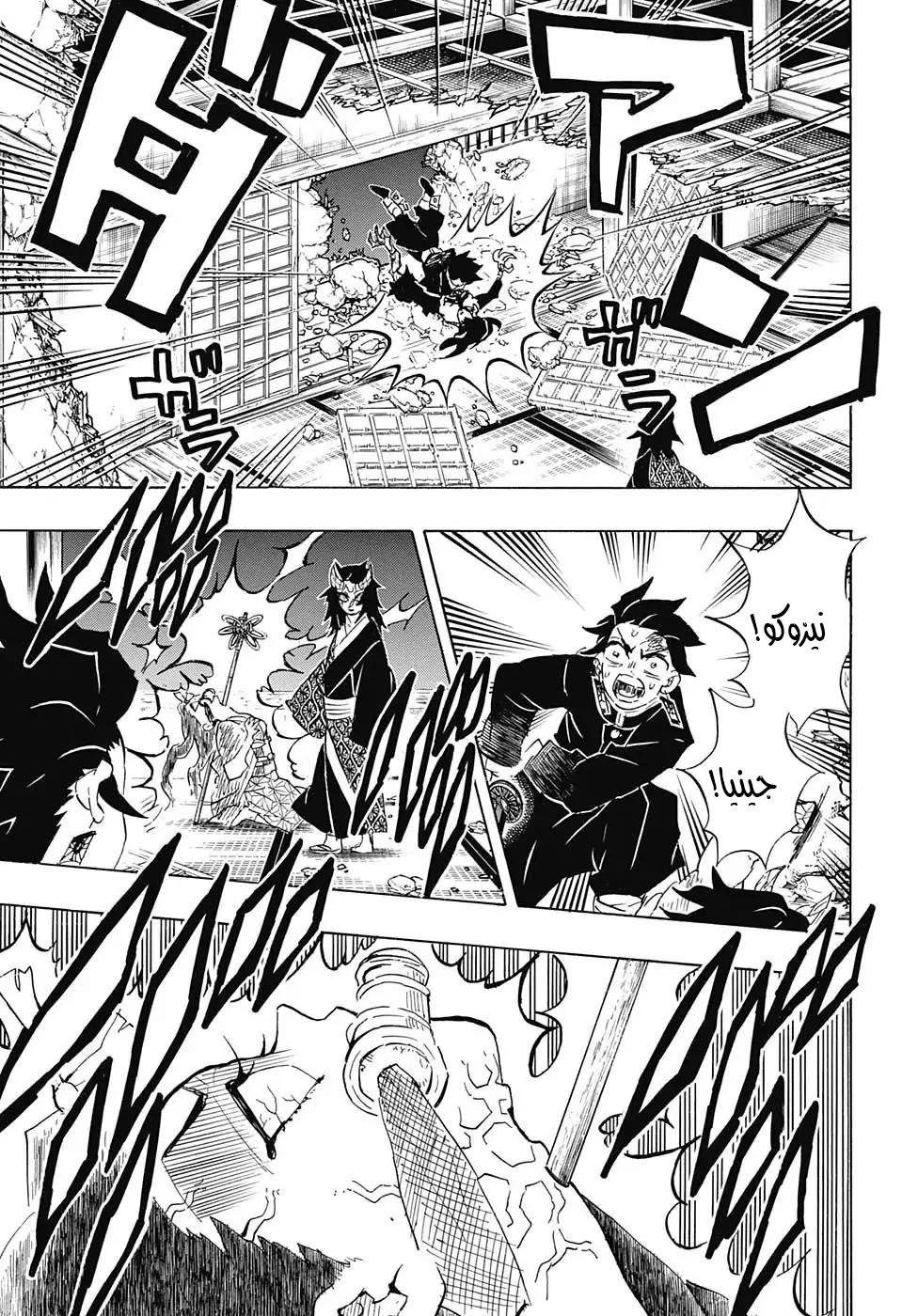 Read Kimetsu no Yaiba AR Manga Online