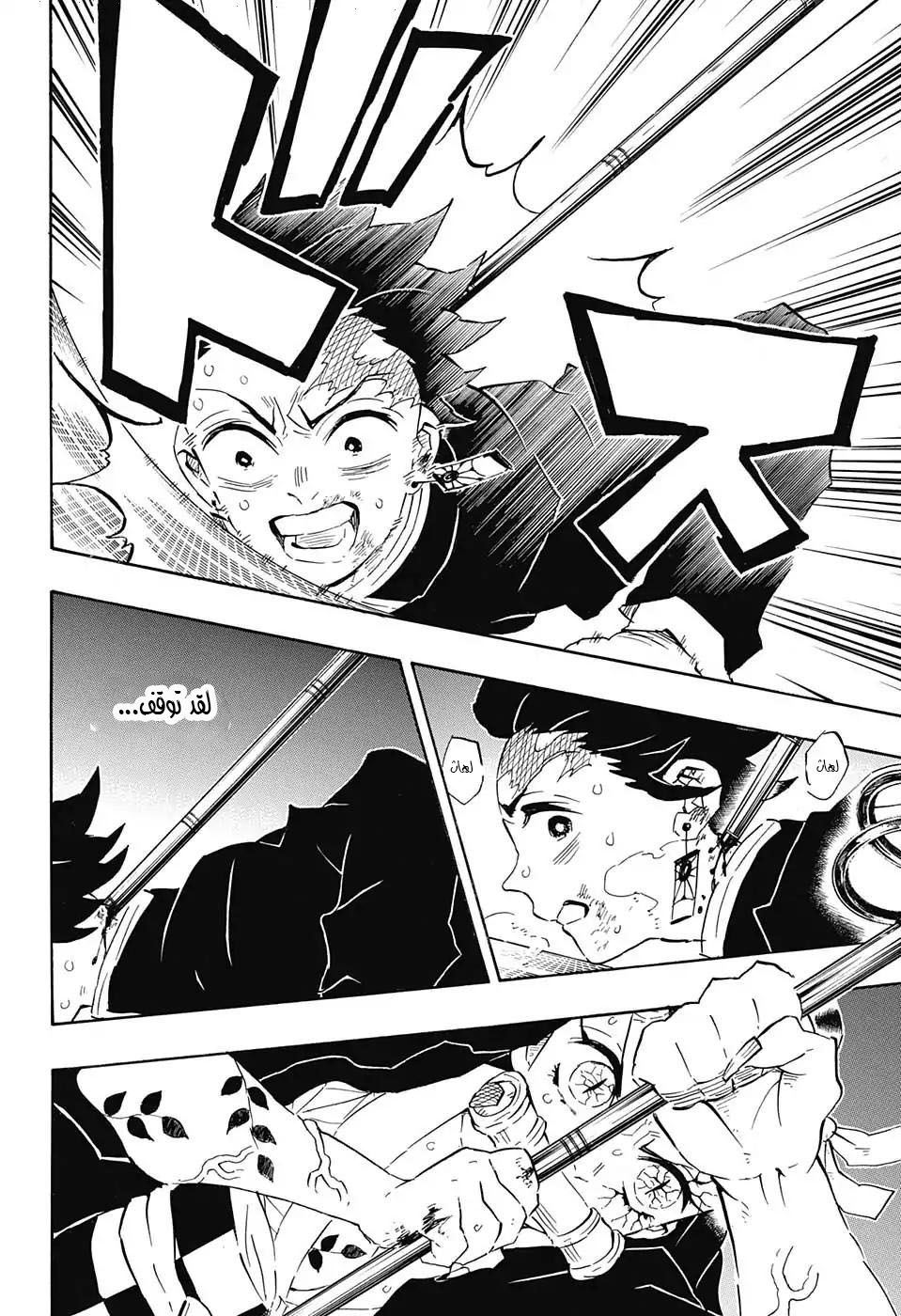 Read Kimetsu no Yaiba AR Manga Online