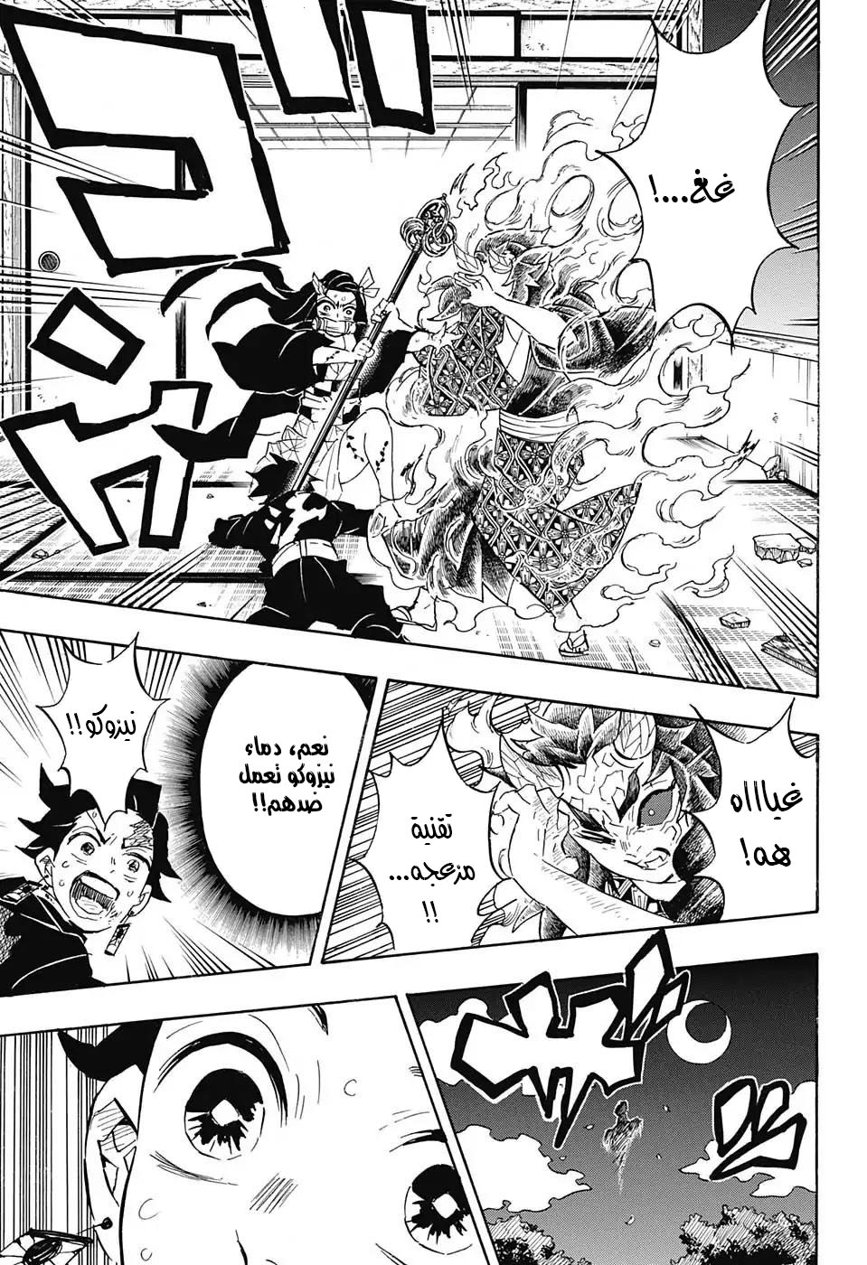 Read Kimetsu no Yaiba AR Manga Online