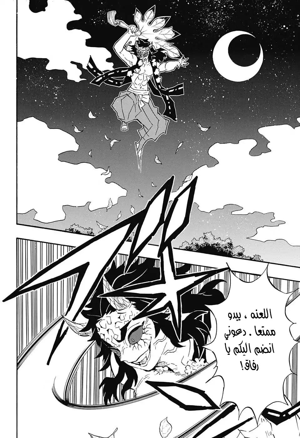 Read Kimetsu no Yaiba AR Manga Online