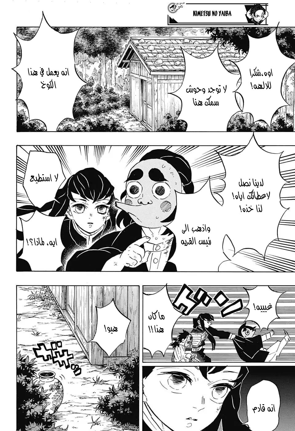 Read Kimetsu no Yaiba AR Manga Online
