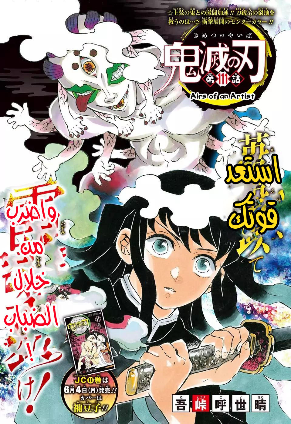 Read Kimetsu no Yaiba AR Manga Online