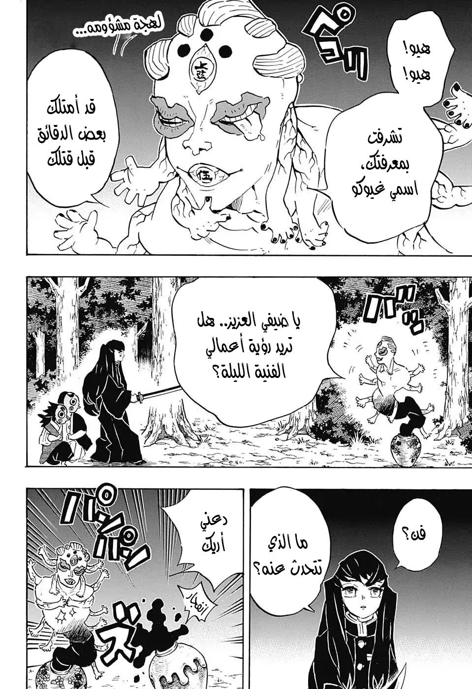 Read Kimetsu no Yaiba AR Manga Online