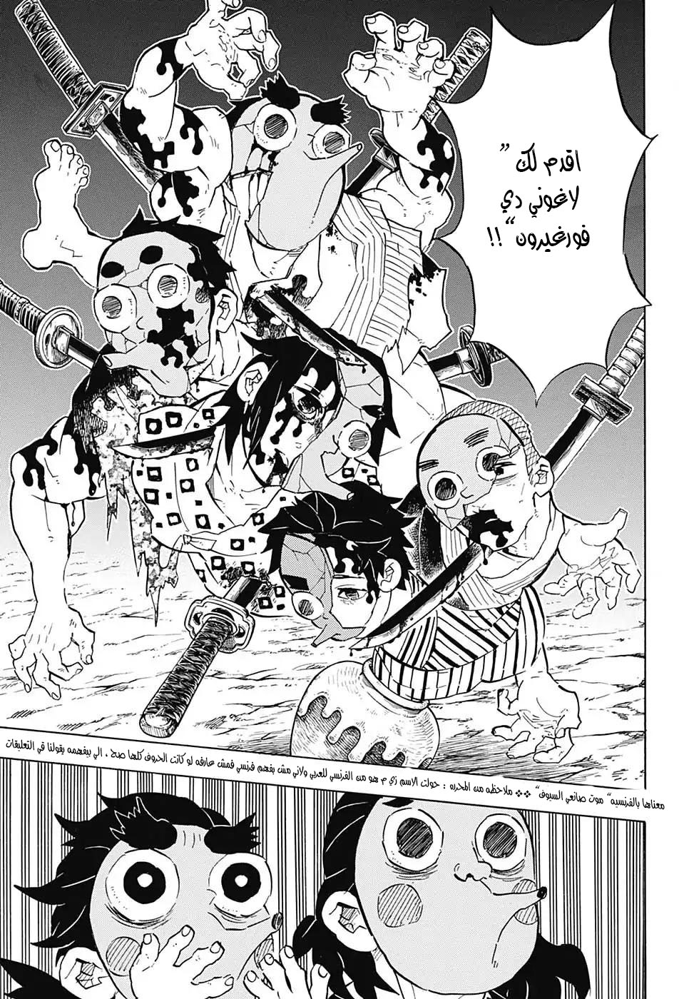 Read Kimetsu no Yaiba AR Manga Online