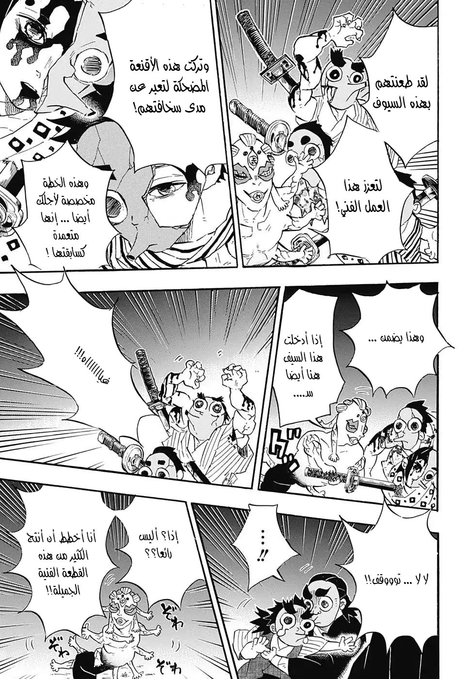 Read Kimetsu no Yaiba AR Manga Online