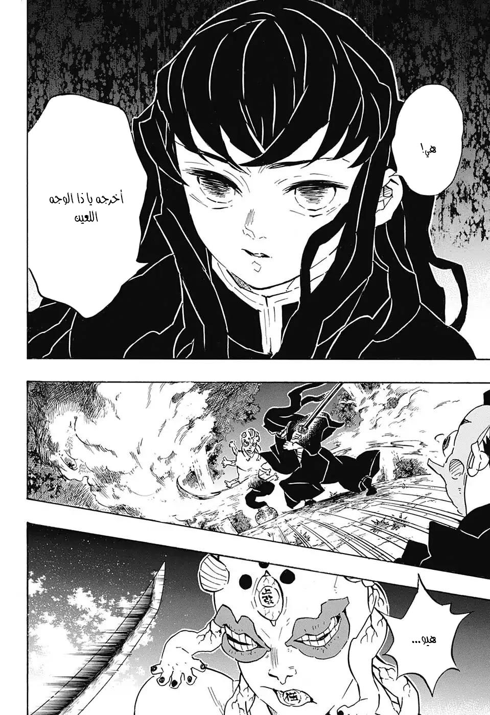 Read Kimetsu no Yaiba AR Manga Online