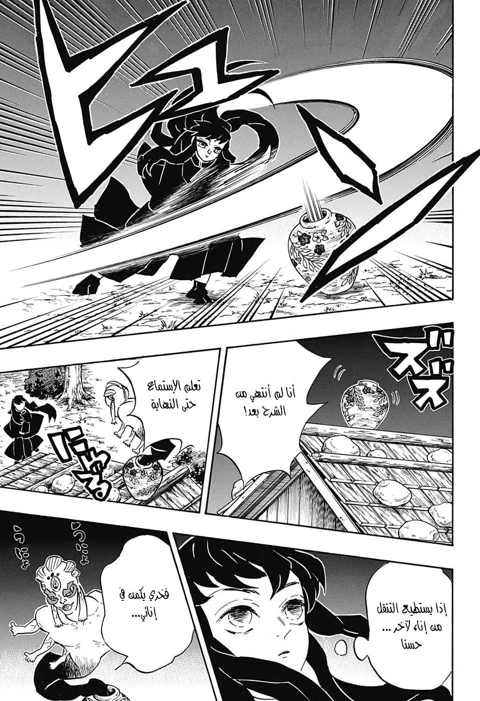 Read Kimetsu no Yaiba AR Manga Online