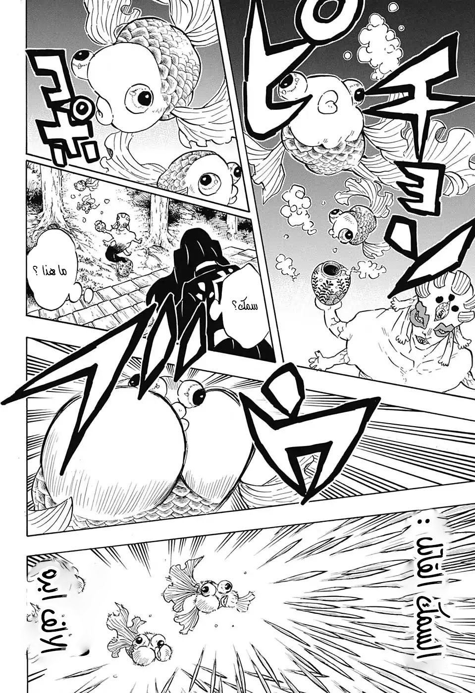 Read Kimetsu no Yaiba AR Manga Online