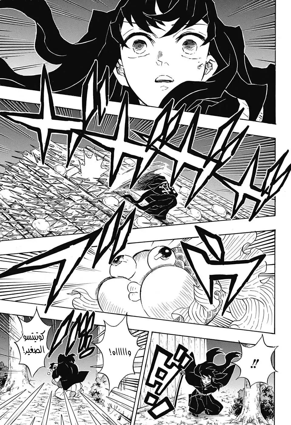 Read Kimetsu no Yaiba AR Manga Online