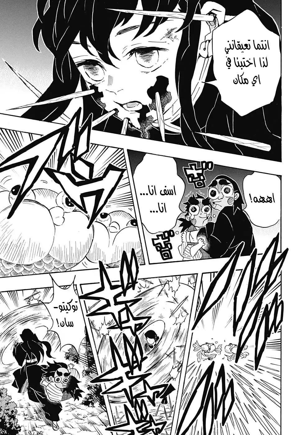 Read Kimetsu no Yaiba AR Manga Online