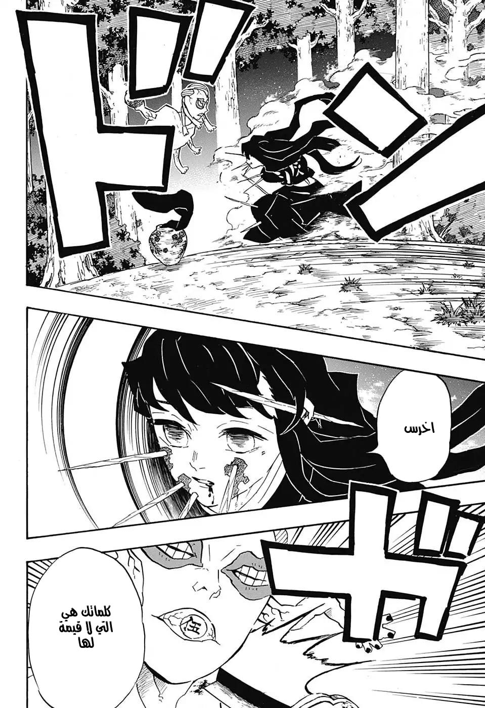Read Kimetsu no Yaiba AR Manga Online