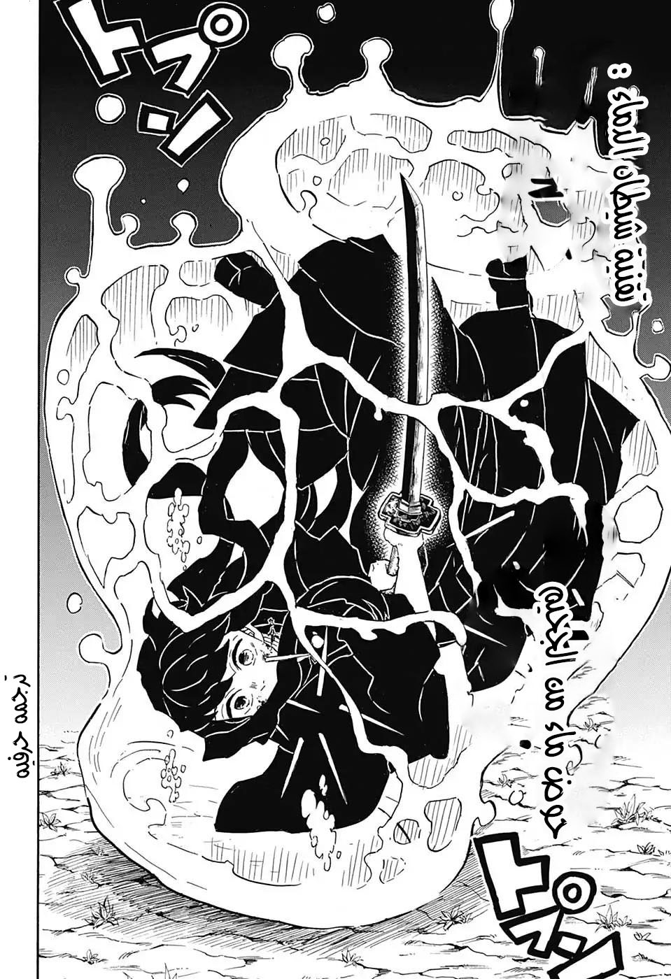 Read Kimetsu no Yaiba AR Manga Online