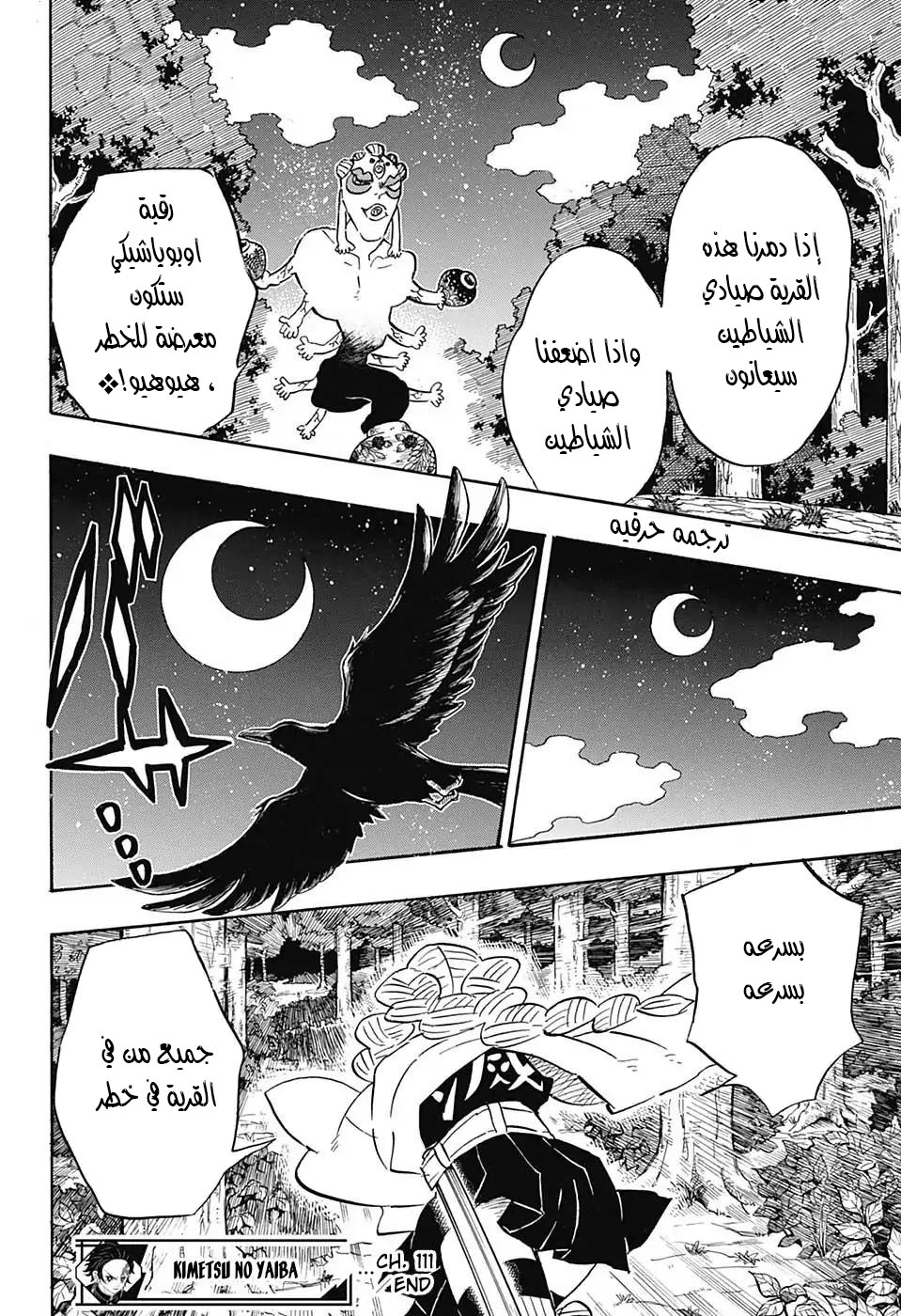 Read Kimetsu no Yaiba AR Manga Online