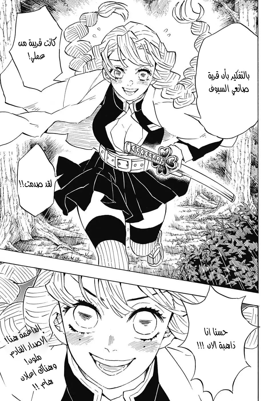 Read Kimetsu no Yaiba AR Manga Online