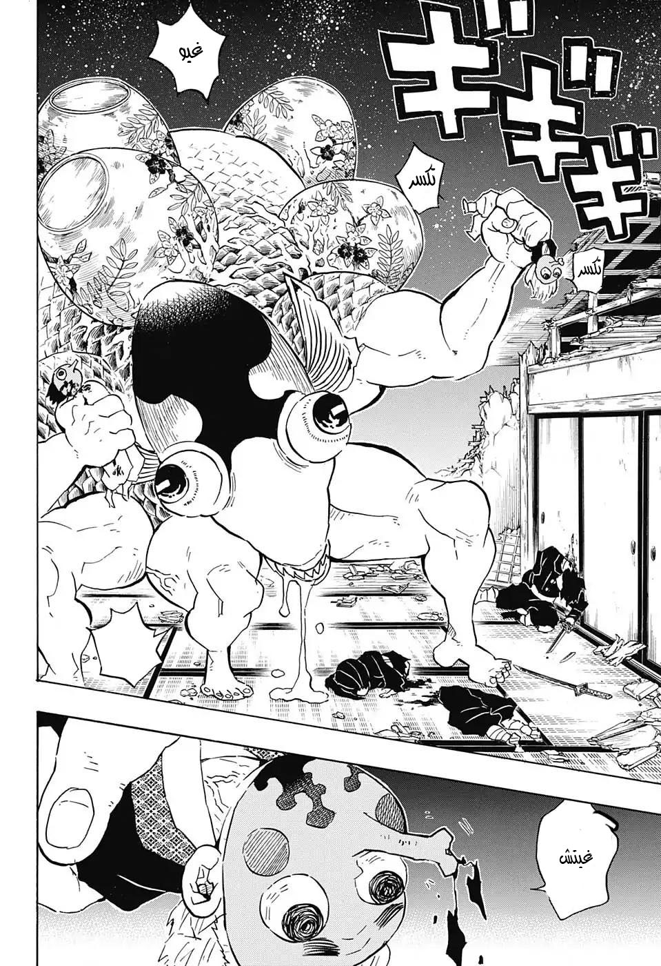 Read Kimetsu no Yaiba AR Manga Online