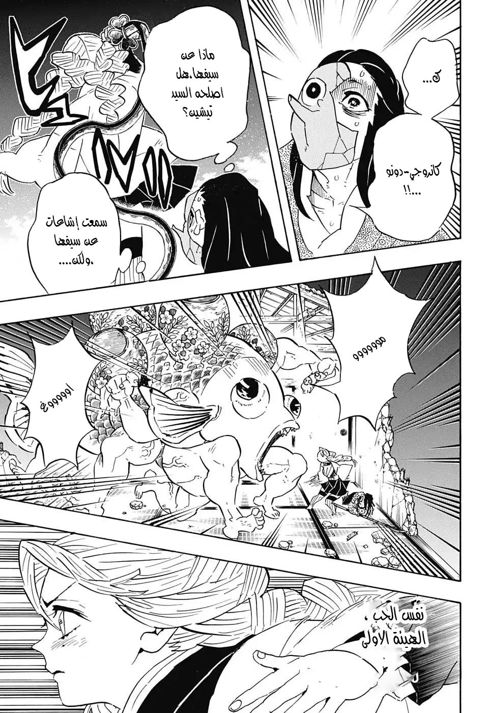 Read Kimetsu no Yaiba AR Manga Online