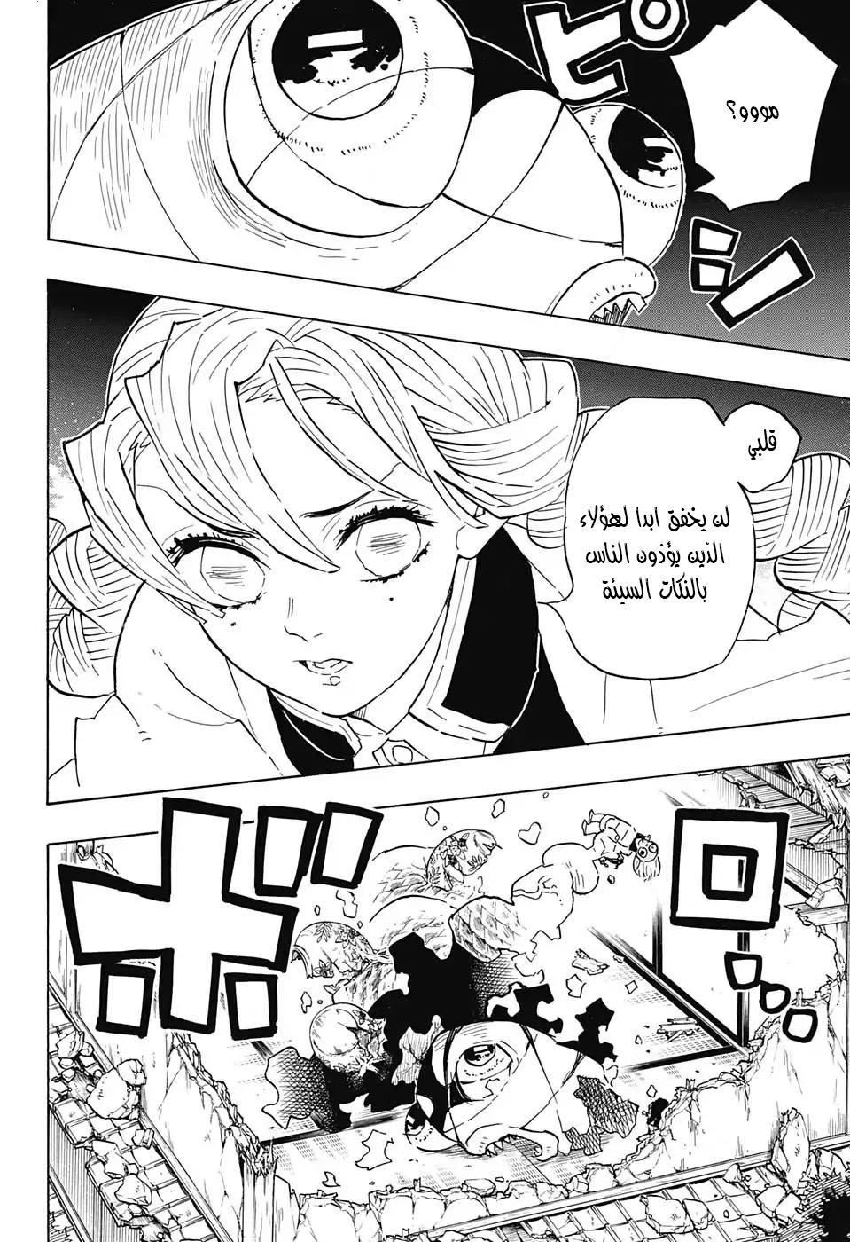 Read Kimetsu no Yaiba AR Manga Online