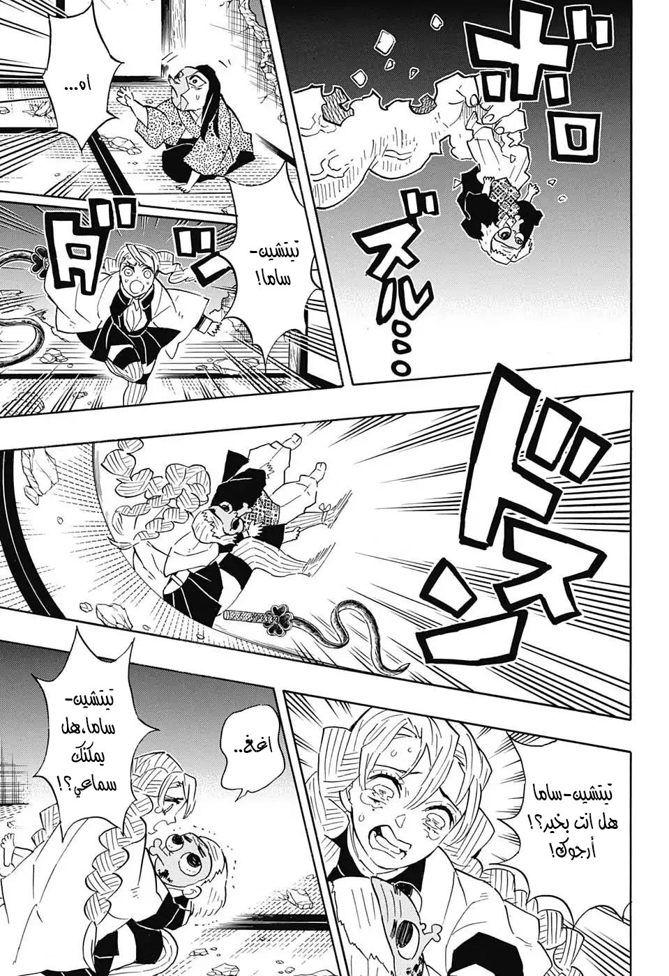 Read Kimetsu no Yaiba AR Manga Online