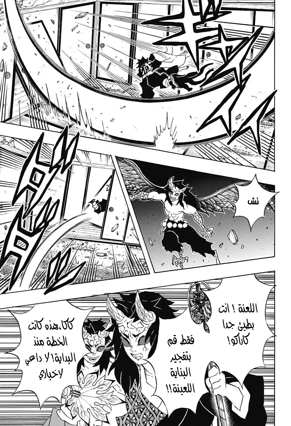 Read Kimetsu no Yaiba AR Manga Online
