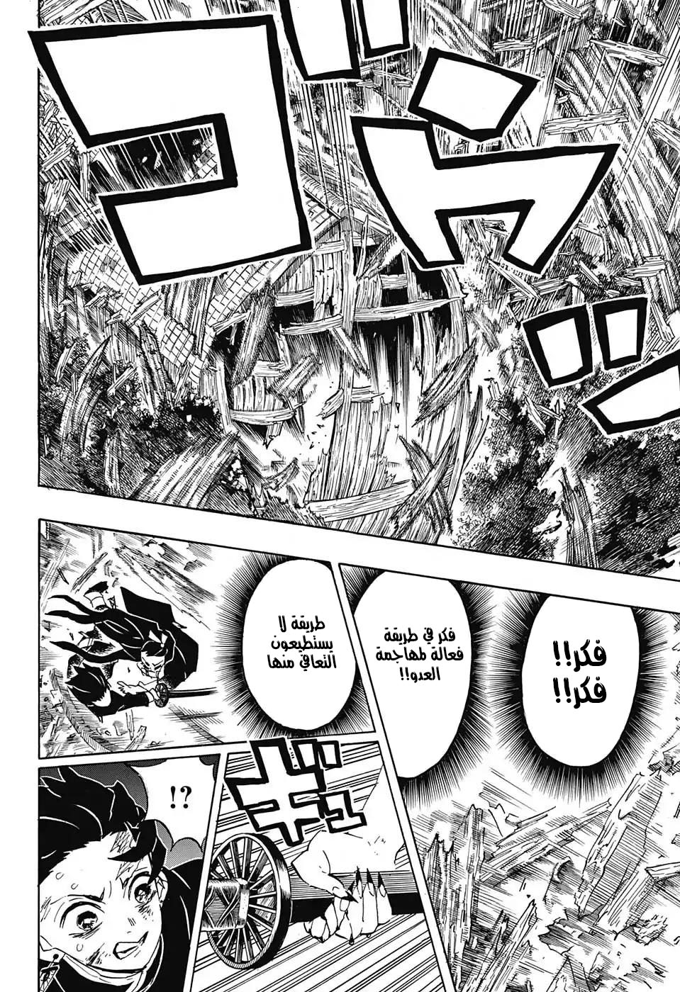 Read Kimetsu no Yaiba AR Manga Online