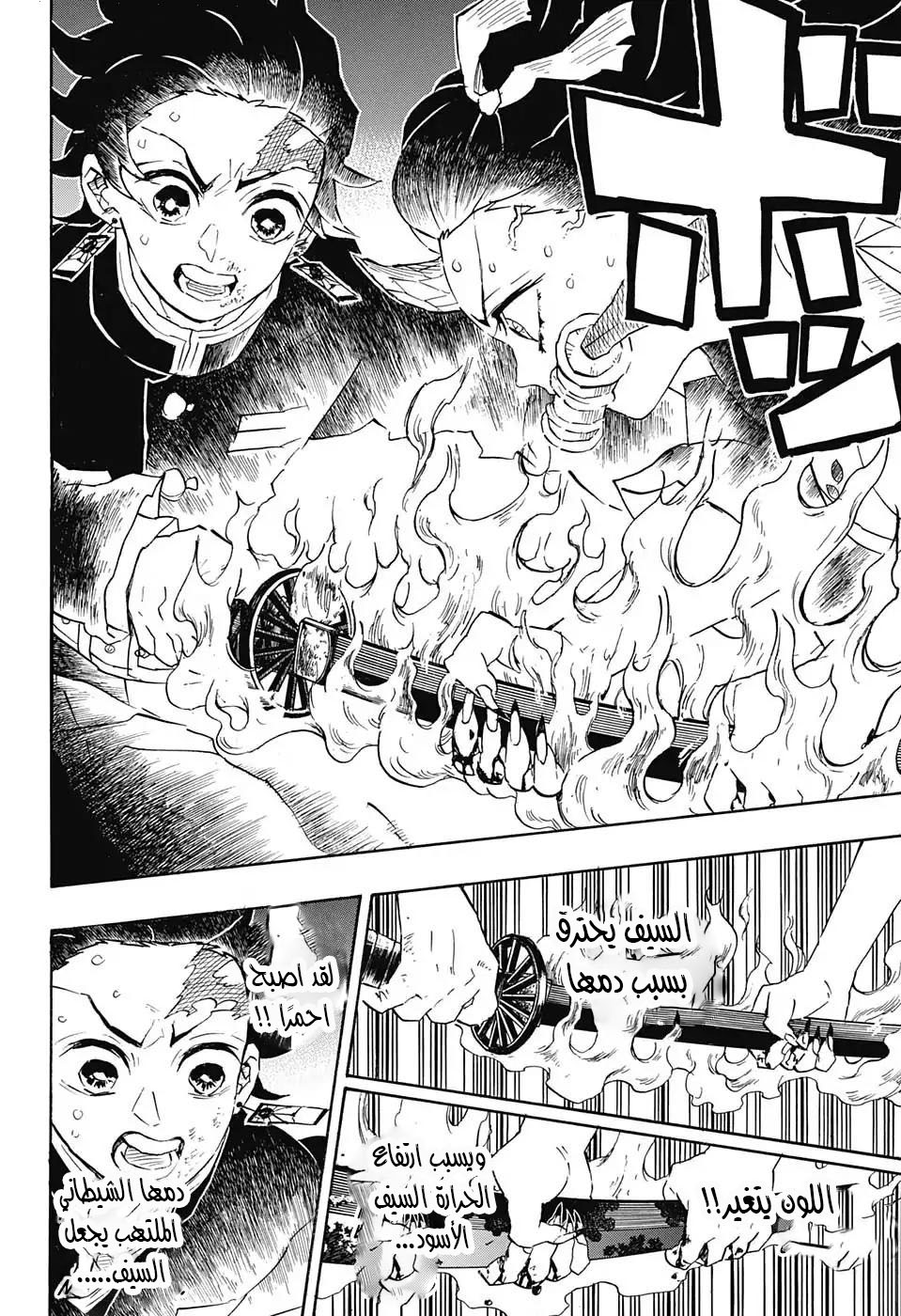 Read Kimetsu no Yaiba AR Manga Online