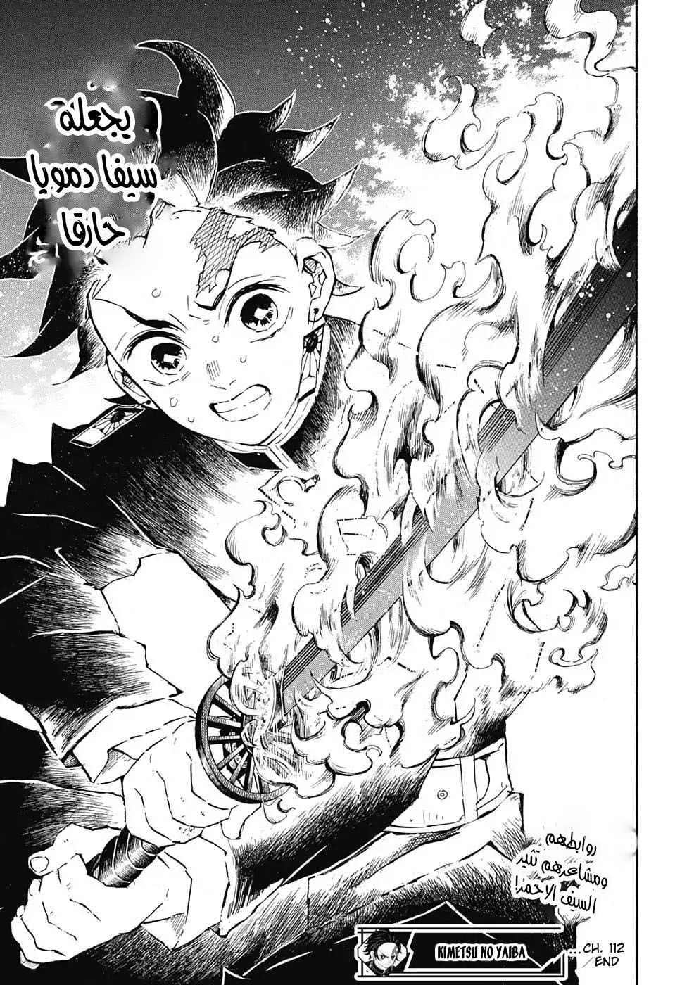 Read Kimetsu no Yaiba AR Manga Online