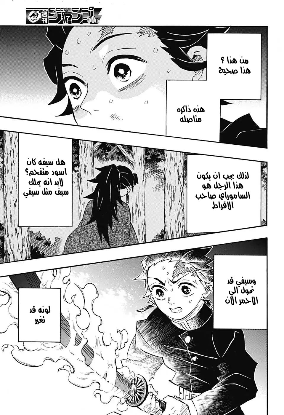 Read Kimetsu no Yaiba AR Manga Online