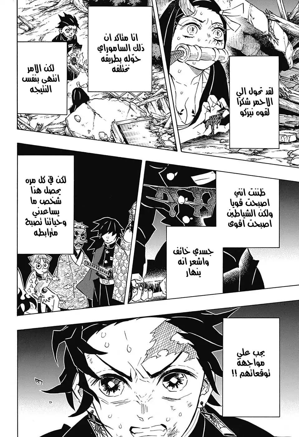 Read Kimetsu no Yaiba AR Manga Online