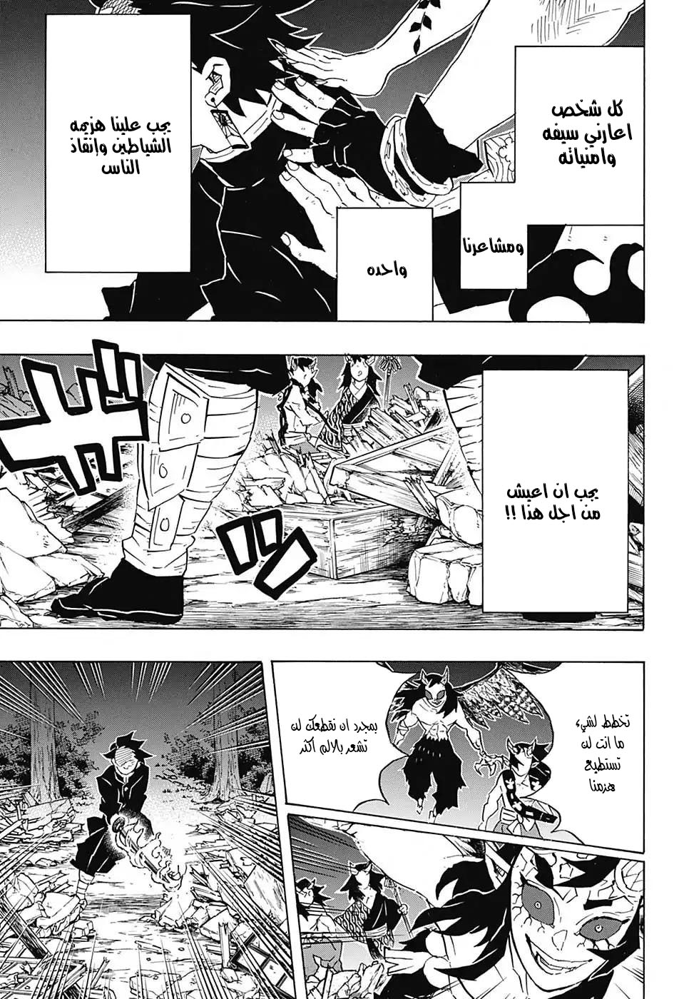 Read Kimetsu no Yaiba AR Manga Online