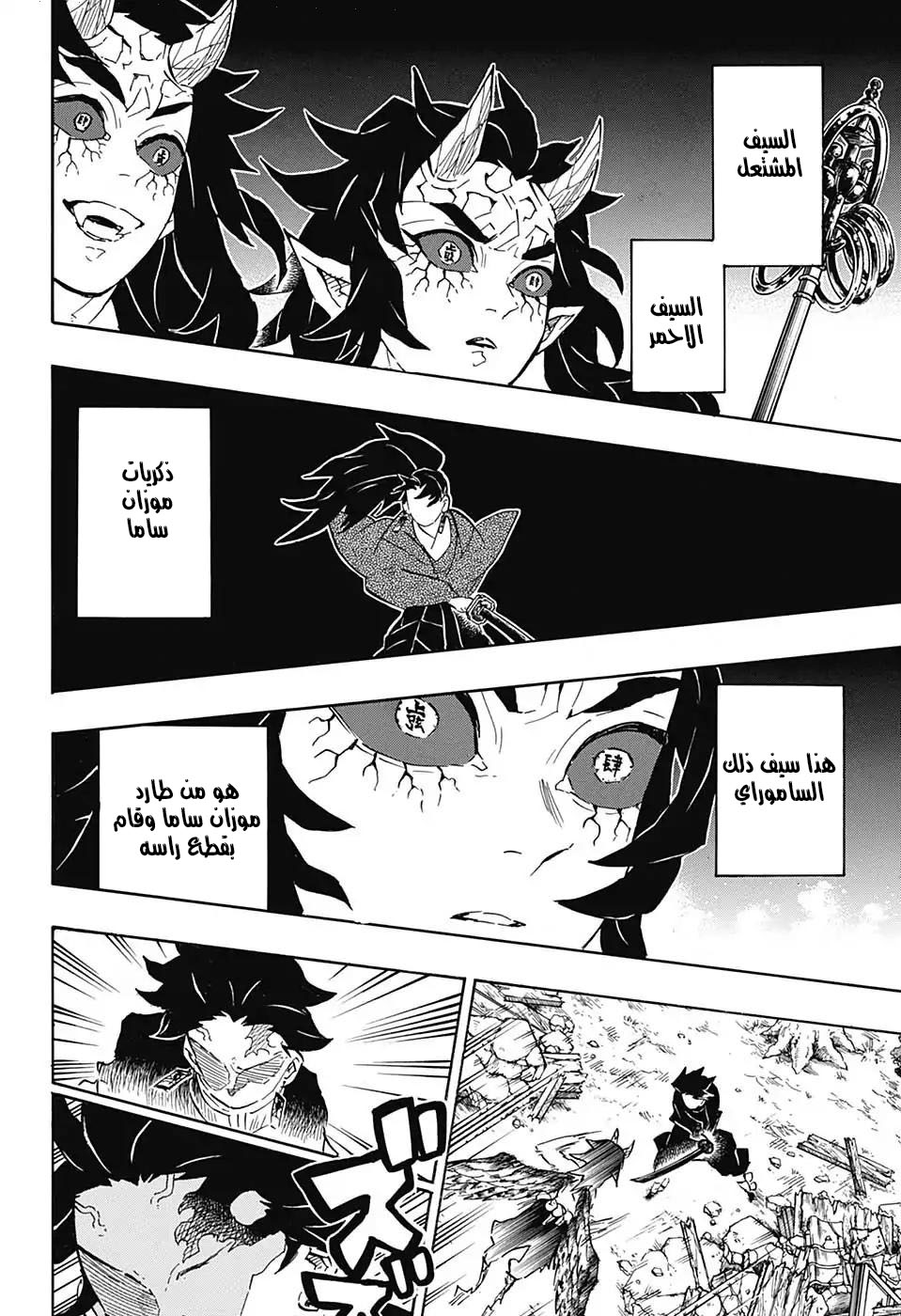 Read Kimetsu no Yaiba AR Manga Online