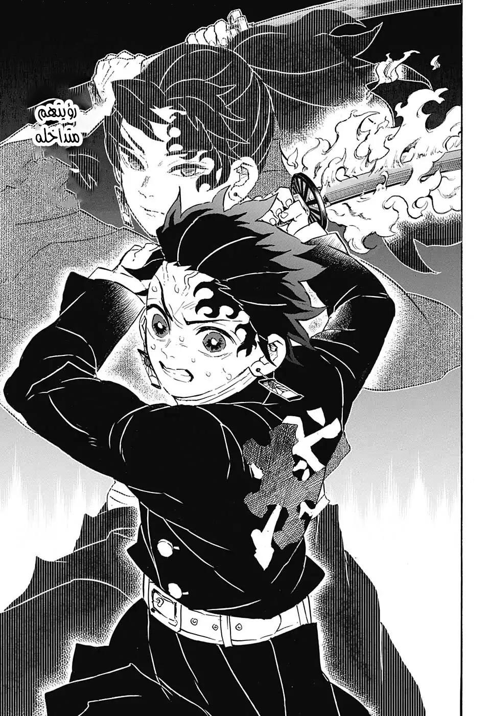 Read Kimetsu no Yaiba AR Manga Online