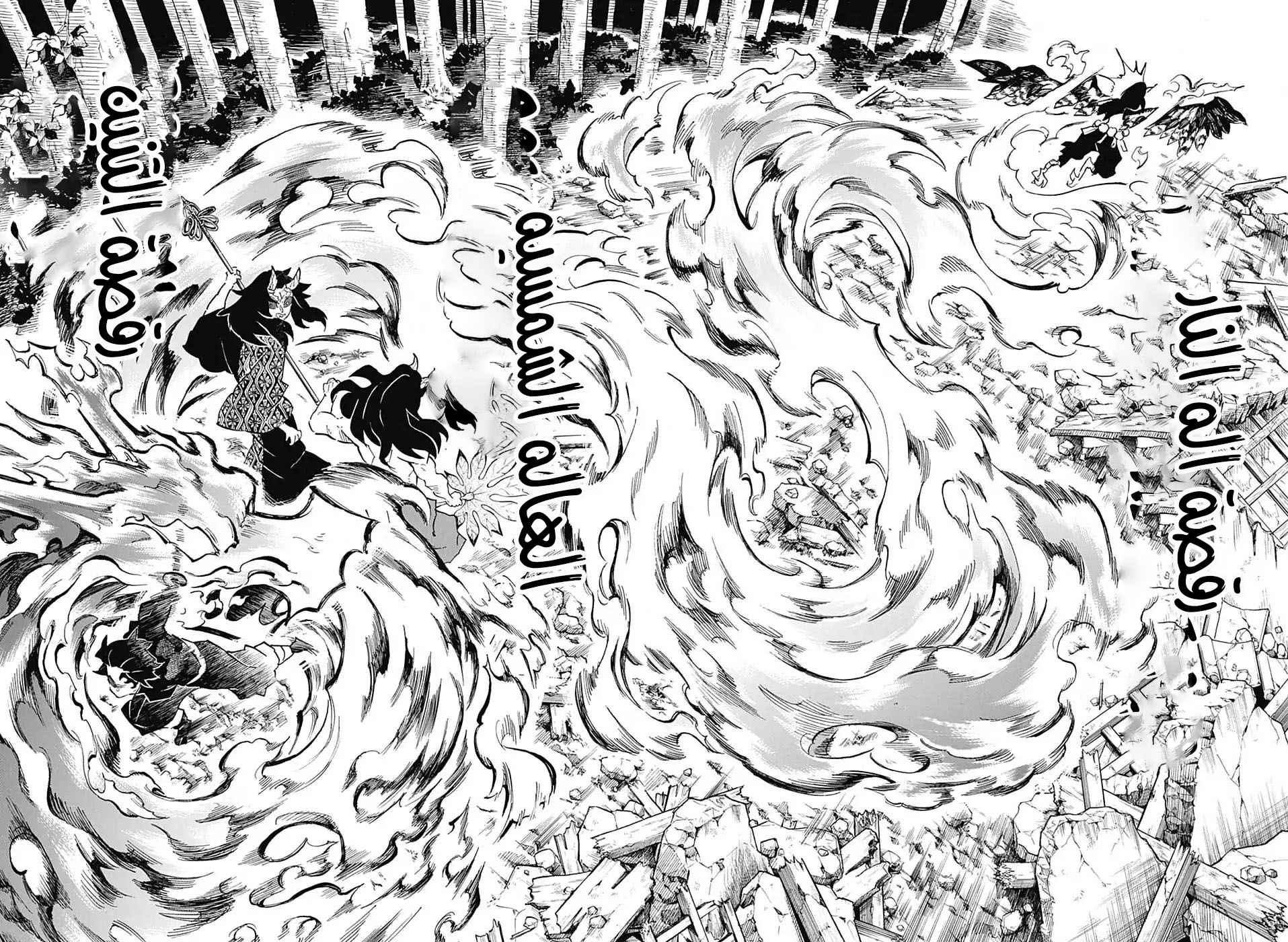 Read Kimetsu no Yaiba AR Manga Online