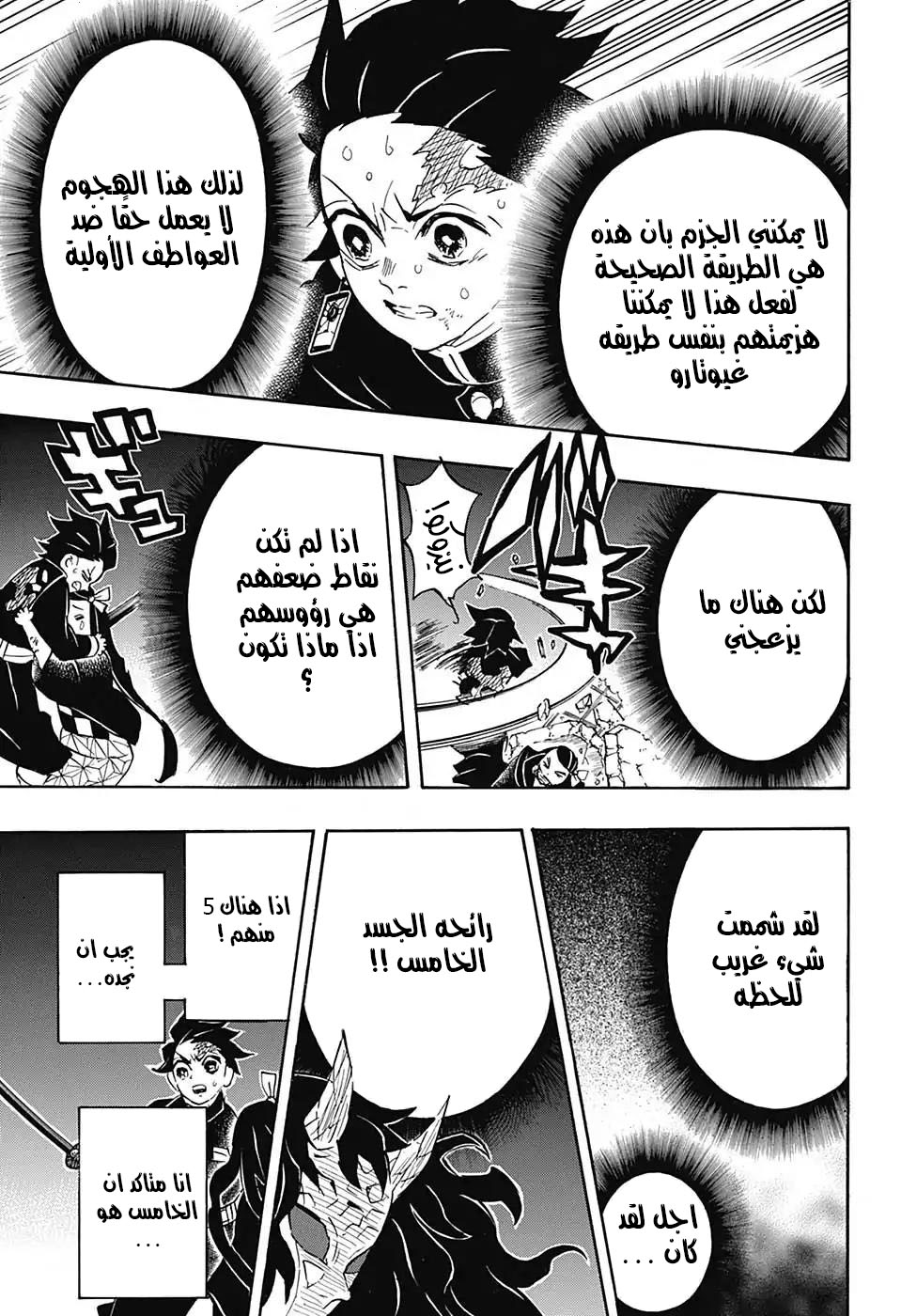 Read Kimetsu no Yaiba AR Manga Online