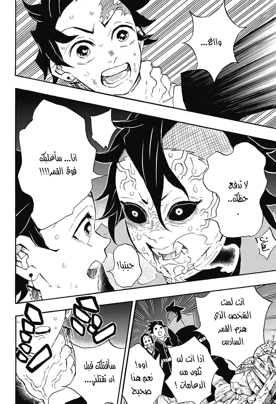 Read Kimetsu no Yaiba AR Manga Online