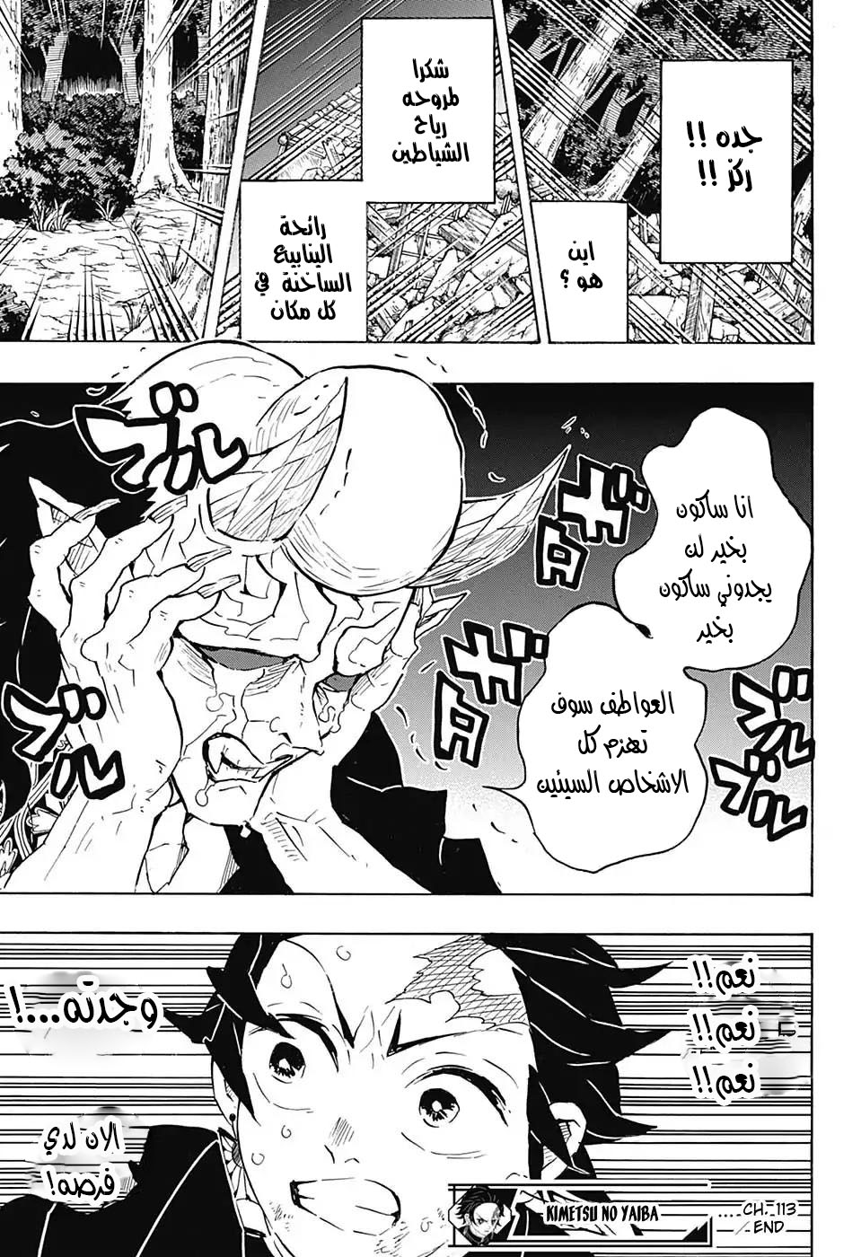 Read Kimetsu no Yaiba AR Manga Online