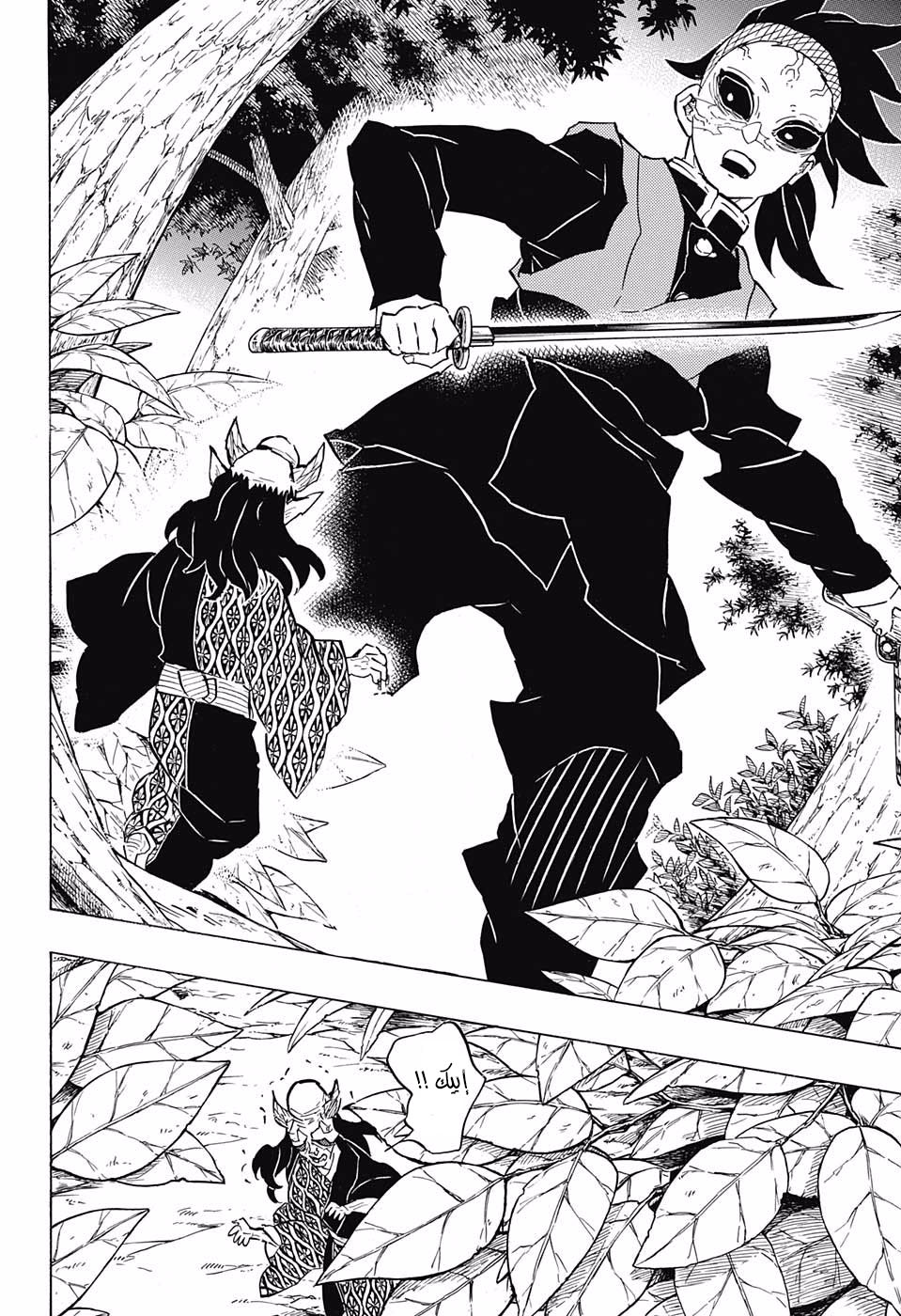 Read Kimetsu no Yaiba AR Manga Online