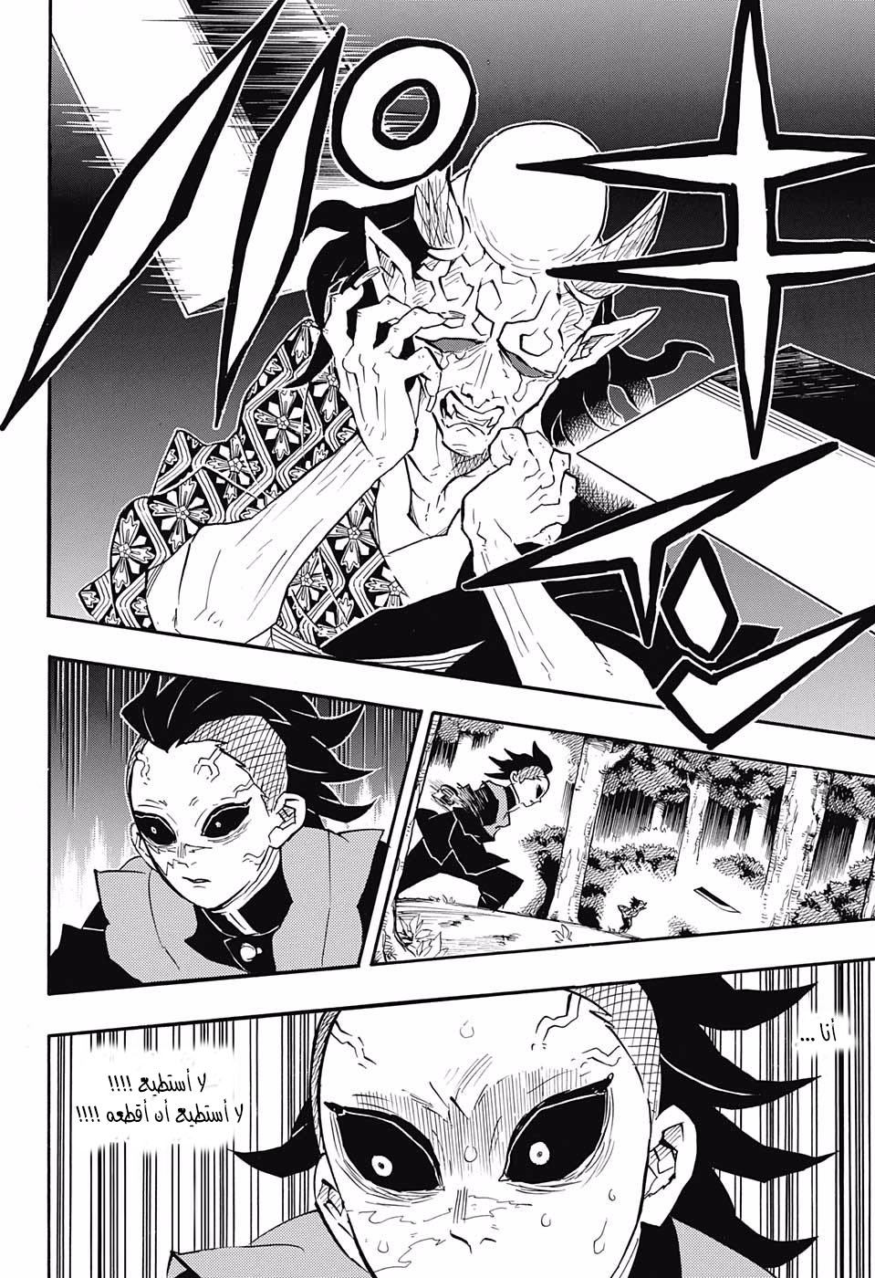 Read Kimetsu no Yaiba AR Manga Online