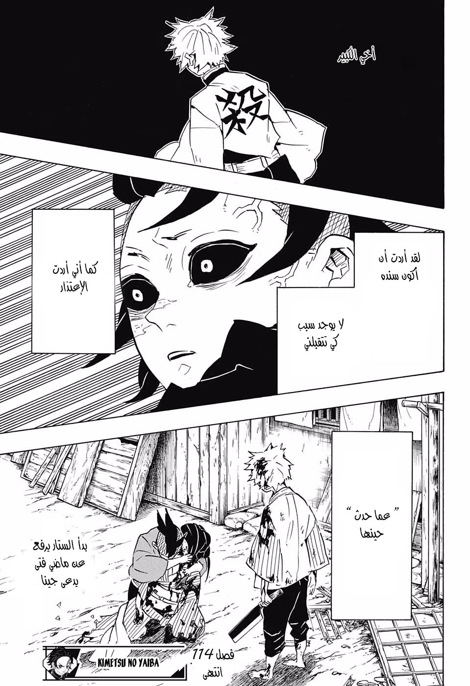 Read Kimetsu no Yaiba AR Manga Online